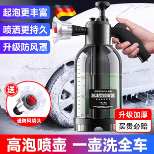 喷壶高压式 专用洗车pa用品喷水气压喷壶浇花洗车泡沫工具液液水枪