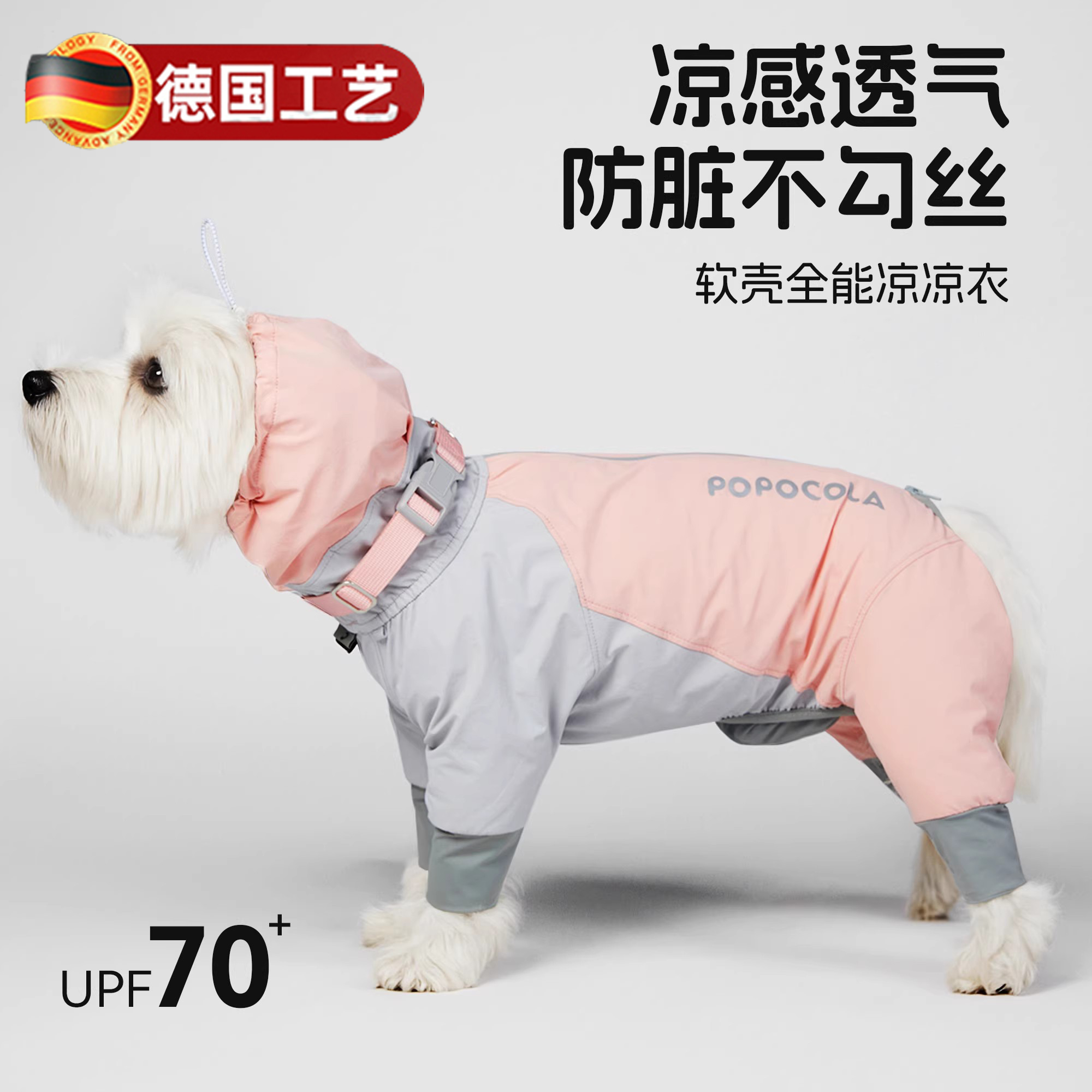 德国狗狗衣服凉凉衣夏季薄款