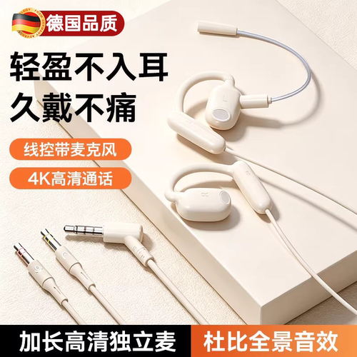 挂耳式不入耳有线耳机高音质耳机