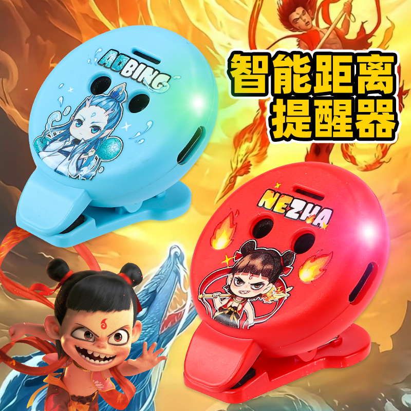 儿童视力保护器智能距离语音提醒