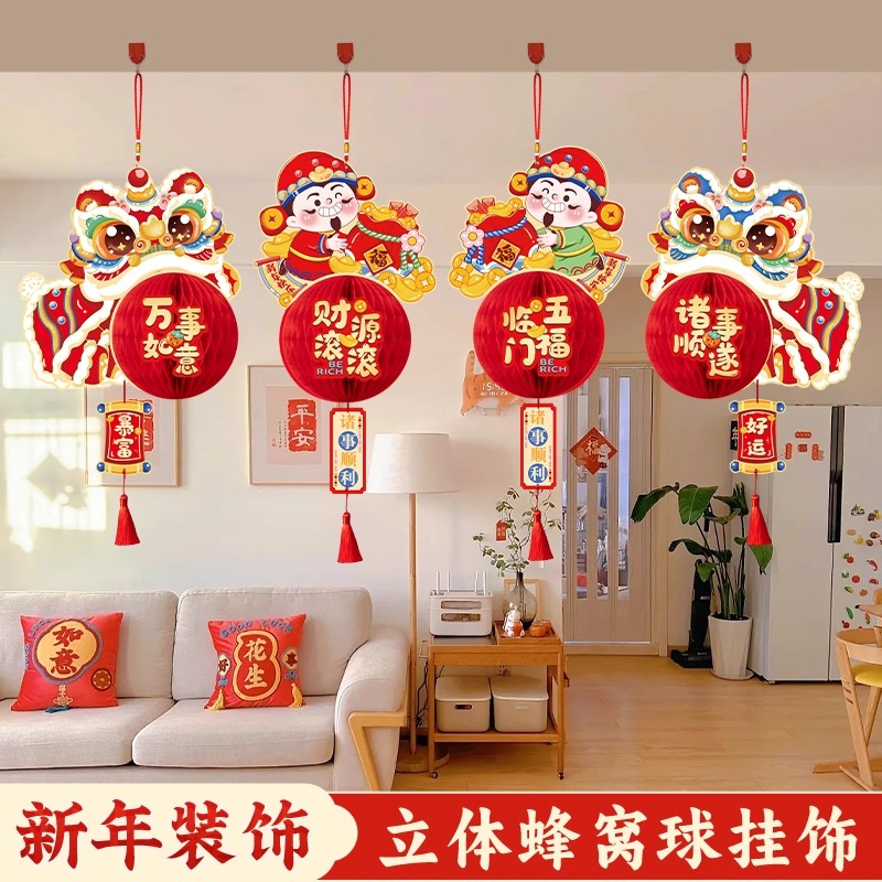 醒狮蜂窝2025新款过年春节挂饰