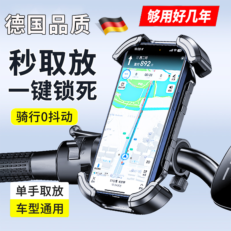 德国自行车手机架防震固定山地