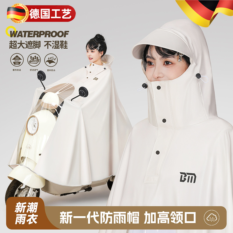 德国电动车电瓶车雨衣加厚加长