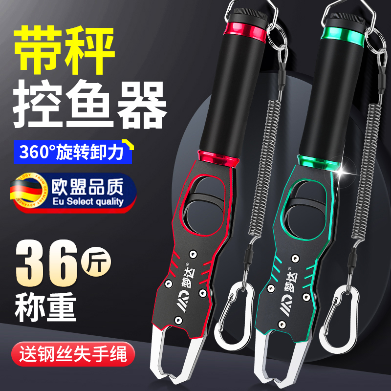 德国控鱼器路亚钳一体路亚装备物
