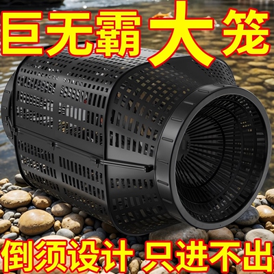 新型户外鱼笼捕捉鱼神器只进不出