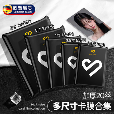 德国卡膜20丝3寸小卡拍立得封口