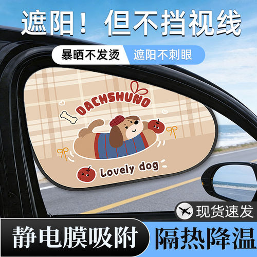 汽车遮阳挡防晒隔热侧车窗遮阳帘静电吸附隐私帘婴儿车内遮光窗帘