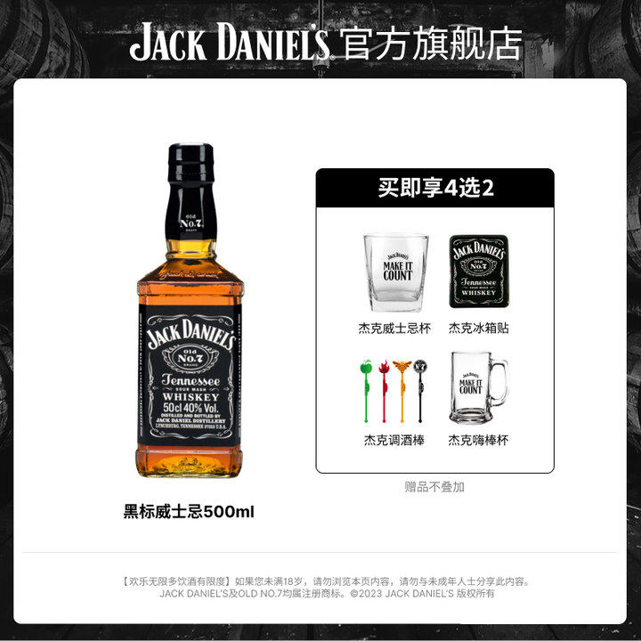 杰克丹尼威士忌官方旗舰店 jackdaniels700ml波本威士忌洋酒正品怎么样,好用不?