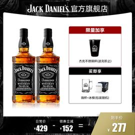 【官方旗舰店】杰克丹尼威士忌700ml威士忌酒洋酒组合套装双瓶装图片