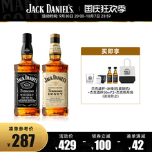 【官方旗舰店】杰克丹尼威士忌蜂蜜700ml洋酒威士忌酒组合套装