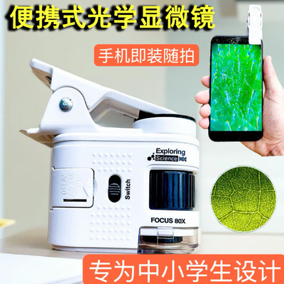 迷你带灯显微镜生物儿童科学实验室中学生专用小学生初中款电子台式专业级可看细菌精子手持高倍高清便携礼物
