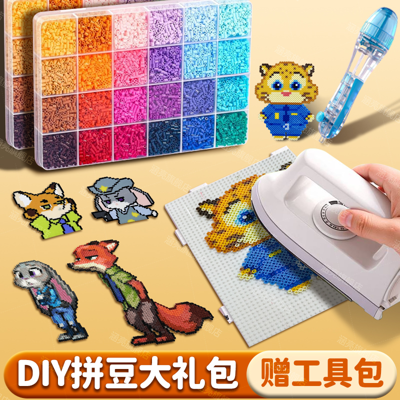 新款拼豆补充包套装工具专用熨斗120全色融合拼豆豆手工diy材料包