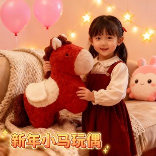 2026马年吉祥物小马玩偶抱枕公仔装饰宝宝礼物靠枕马年新年玩具女