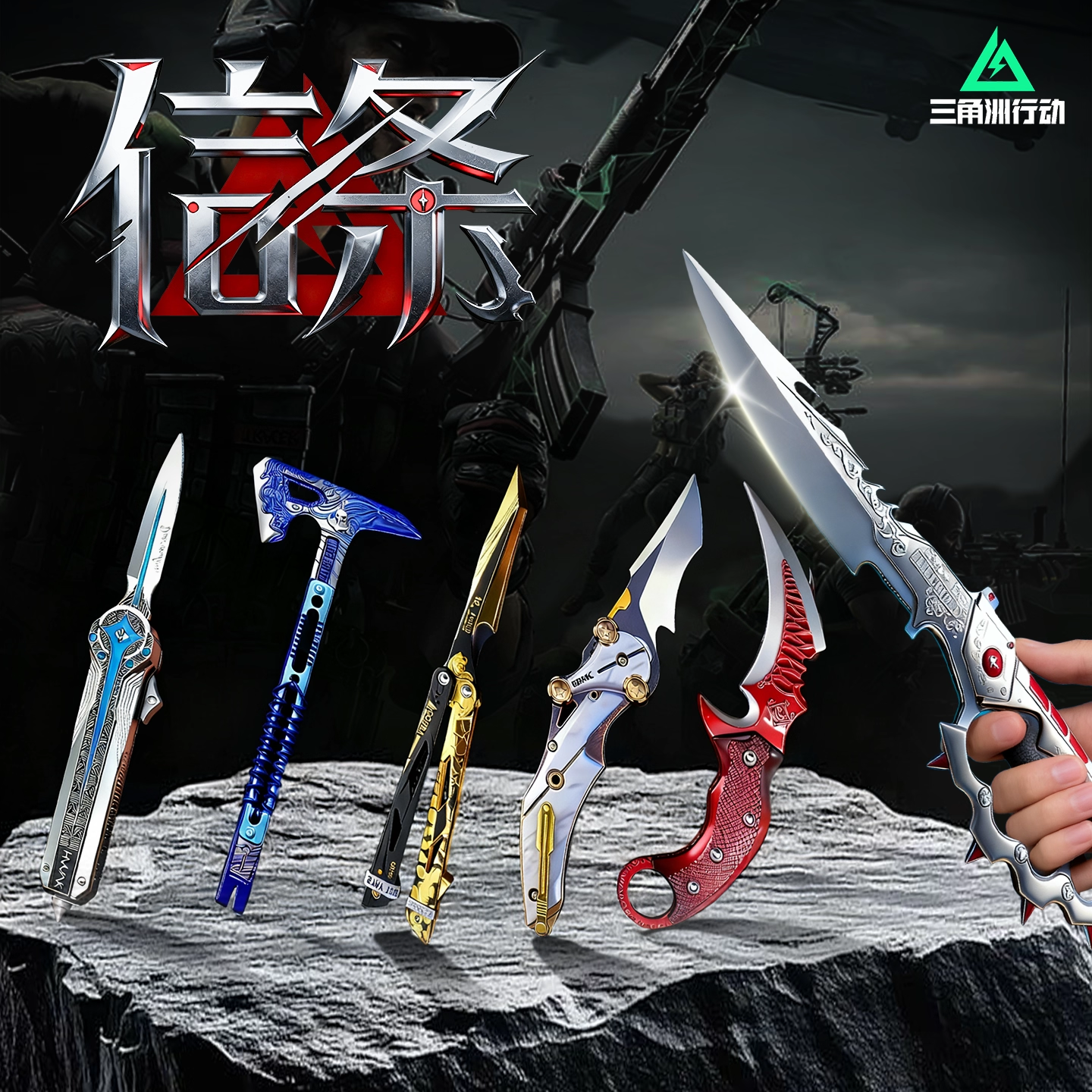 三角洲行动游戏周边近战武器信条北极星怜悯战斧合金模型男孩礼物