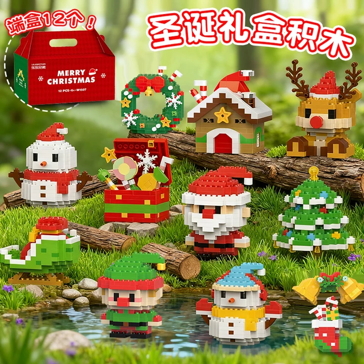 圣诞节礼物积木2025男孩子爆款玩具益智拼装模型拼图6到12岁以上8