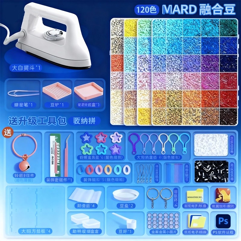 拼豆豆拼豆手工diy材料包全套装婆娑立体融合豆益智玩具女孩拼装6