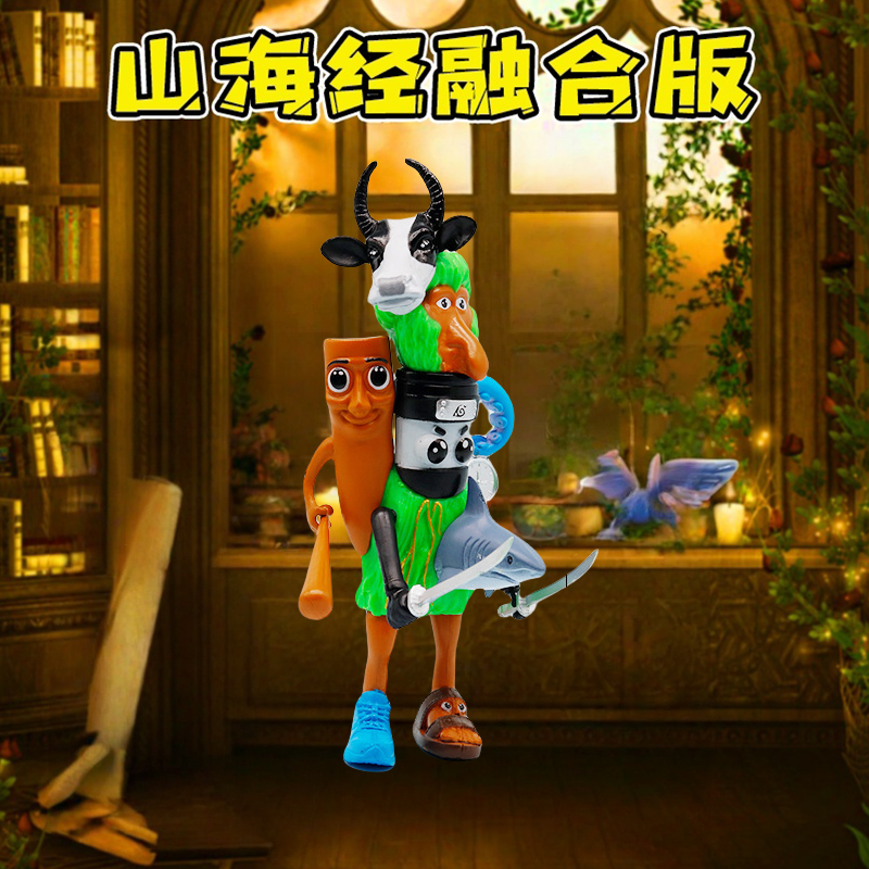 网红融合版木棍人手办外国山海经整蛊恶搞创意减压神器小学生玩具