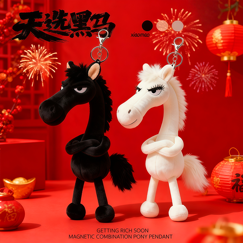 天选黑马小红书同款26年马年迎好运毛绒公仔挂件送朋友棉花娃娃女