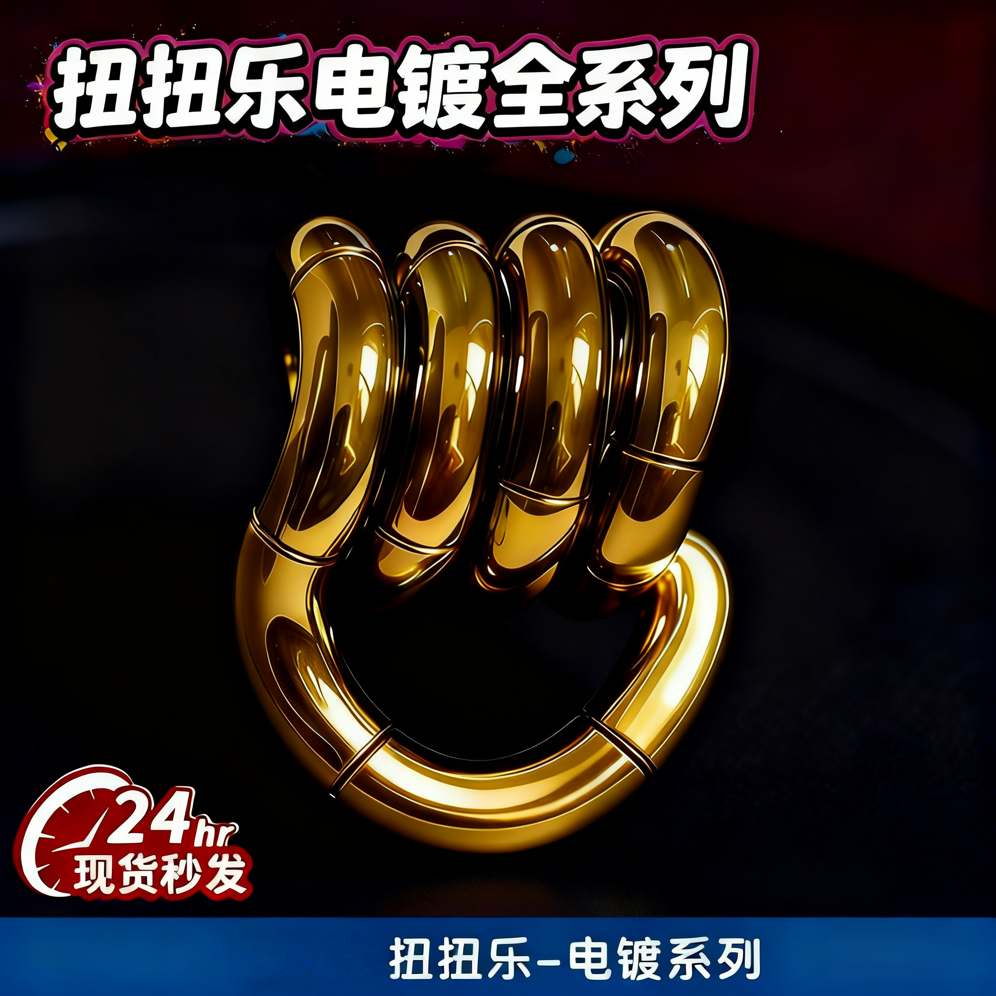 官方正版tangl扭扭乐电镀系列解压多动症捏捏乐按按乐儿童玩具女e