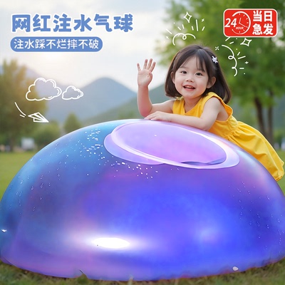 2025新款玩具球婴儿童超大水球泡泡球消耗体力充气拍拍球注水不破