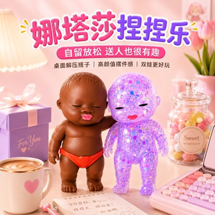 橡胶人捏捏乐解压玩具炫彩娃娃超趣味小丑娃小创意解压娜塔莎娃娃