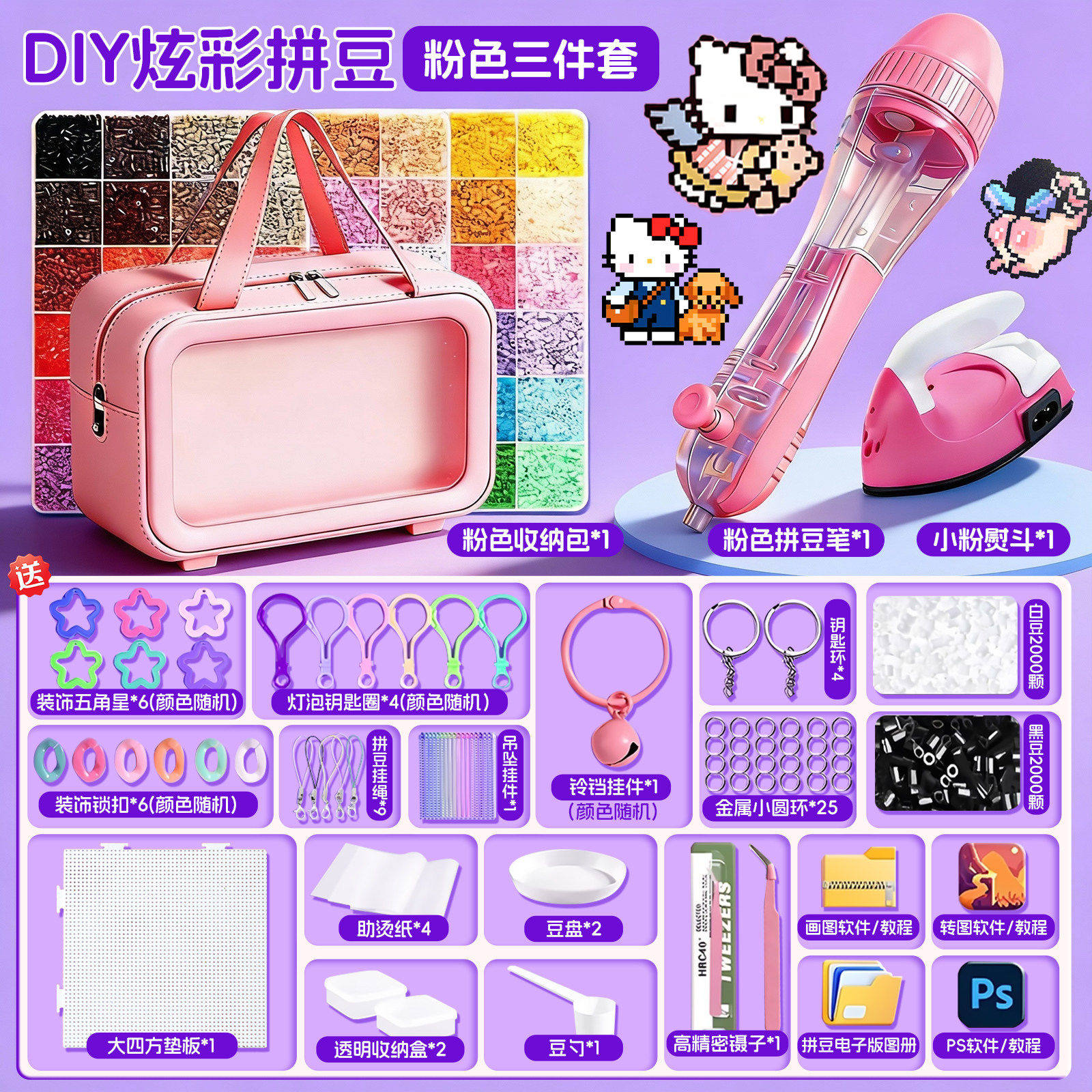 拼豆豆手工diy材料包全套立体融合MARD色号套装工具熨烫纸补充包6,玩具/童车/益智/积木/模型,拼图/拼板,淘宝优惠券,粉丝福利购,淘宝优惠卷