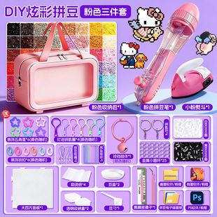 拼豆豆手工diy材料包全套立体融合MARD色号套装工具熨烫纸补充包6