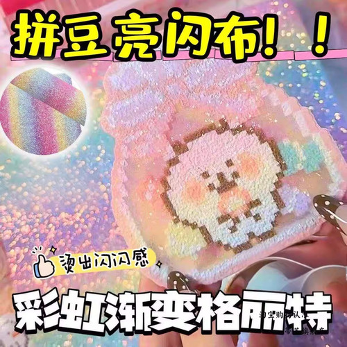 彩虹渐变格力特布料熨烫布细闪耐高温粗纹大号烘焙布拼豆专用工具