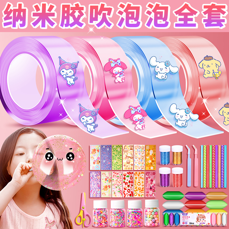 儿童手工纳米胶捏捏乐儿童手工无毒糯米胶吹泡泡解压玩具纳米透明胶大卷高粘度捏捏球透明胶带学生幼儿园专用