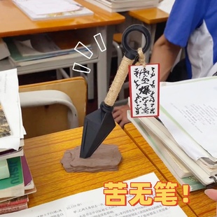 苦无笔火影忍者飞雷神起爆符中性笔创意飞镖动漫高颜值周边装饰贴