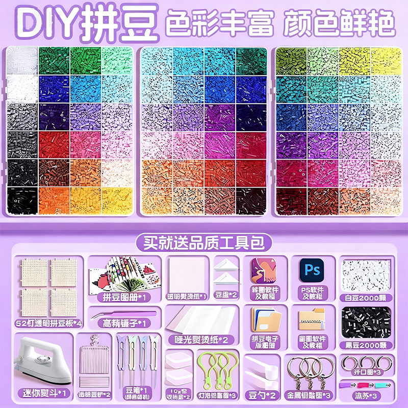 精品全套立体融合手工拼豆豆套装拼豆diy材料包工具笔熨斗补充包