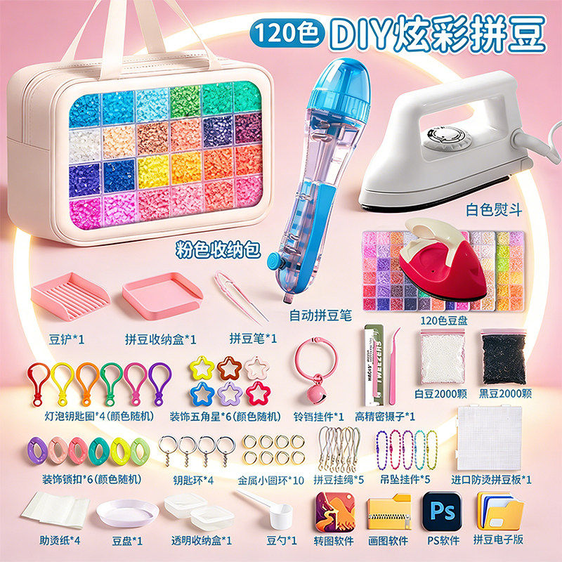 拼豆豆手工diy材料包全套立体融合MARD色号套装工具熨斗补充包688,玩具/童车/益智/积木/模型,其他手工制作,淘宝优惠券,粉丝福利购,淘宝优惠卷