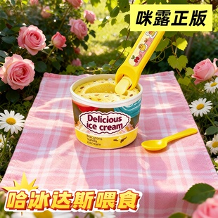 2025新款 创意过家家玩具女孩子生日礼物 咪露布丁果冻喂食玩具套装