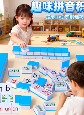 拼音麻将儿童牌字母玩具益智桌游逻辑拼音麻将亲子互动小学生玩具