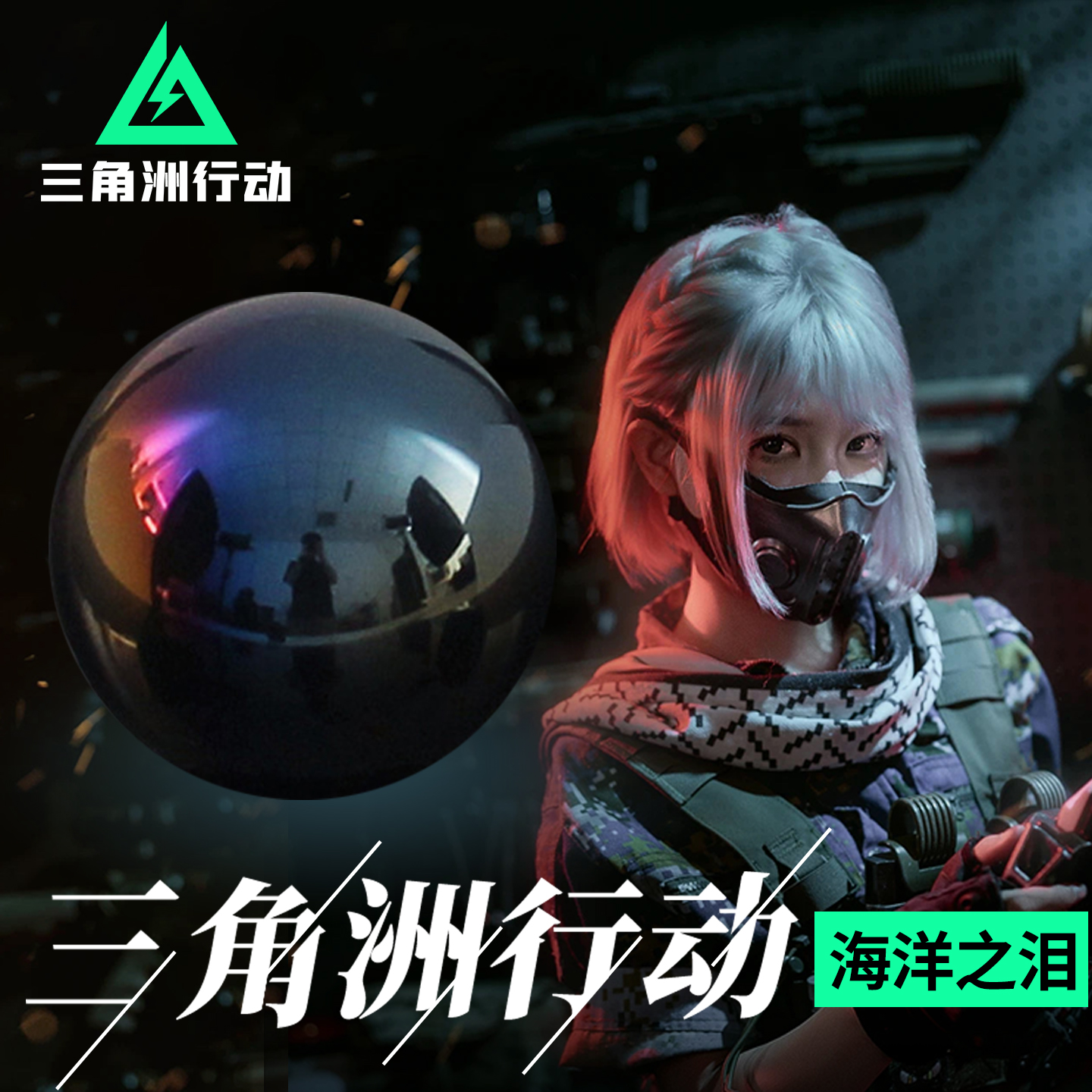三角洲行动周边海洋之泪水晶道具非洲之心模型游戏收藏品礼物道具