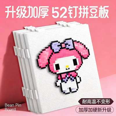 28cm超大号垫板耐高温不掉防烫拼豆专用104长钉透明白52熨斗工具6