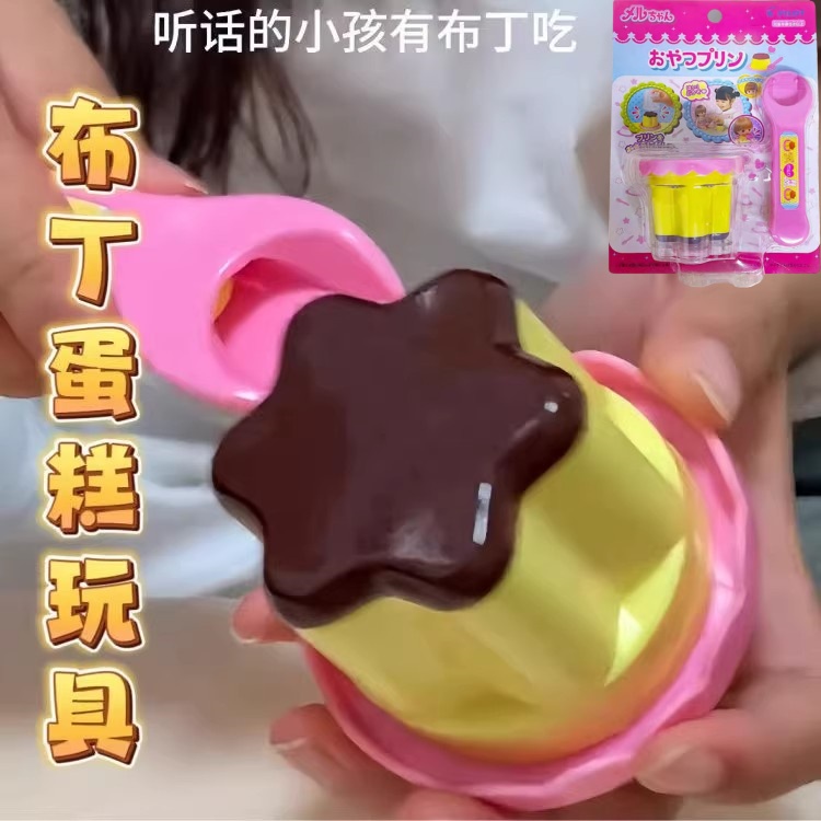 2025新款布丁喂食创意娃娃辅食喂养玩具真果冻布丁儿童过家家玩具