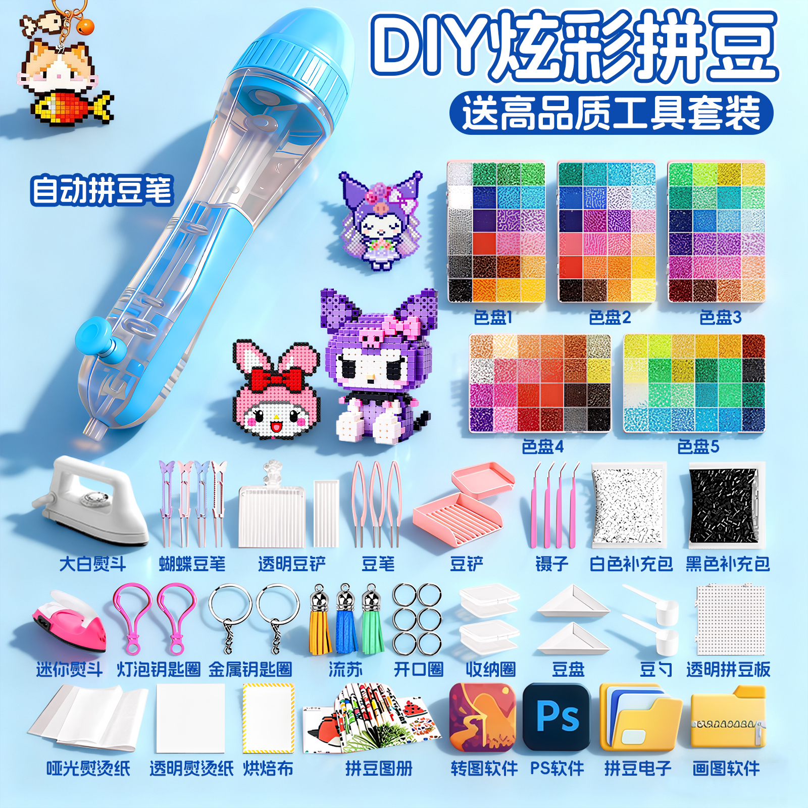 拼豆豆2025火爆玩具女孩子diy材料包益智3到6岁小学生过家家礼物