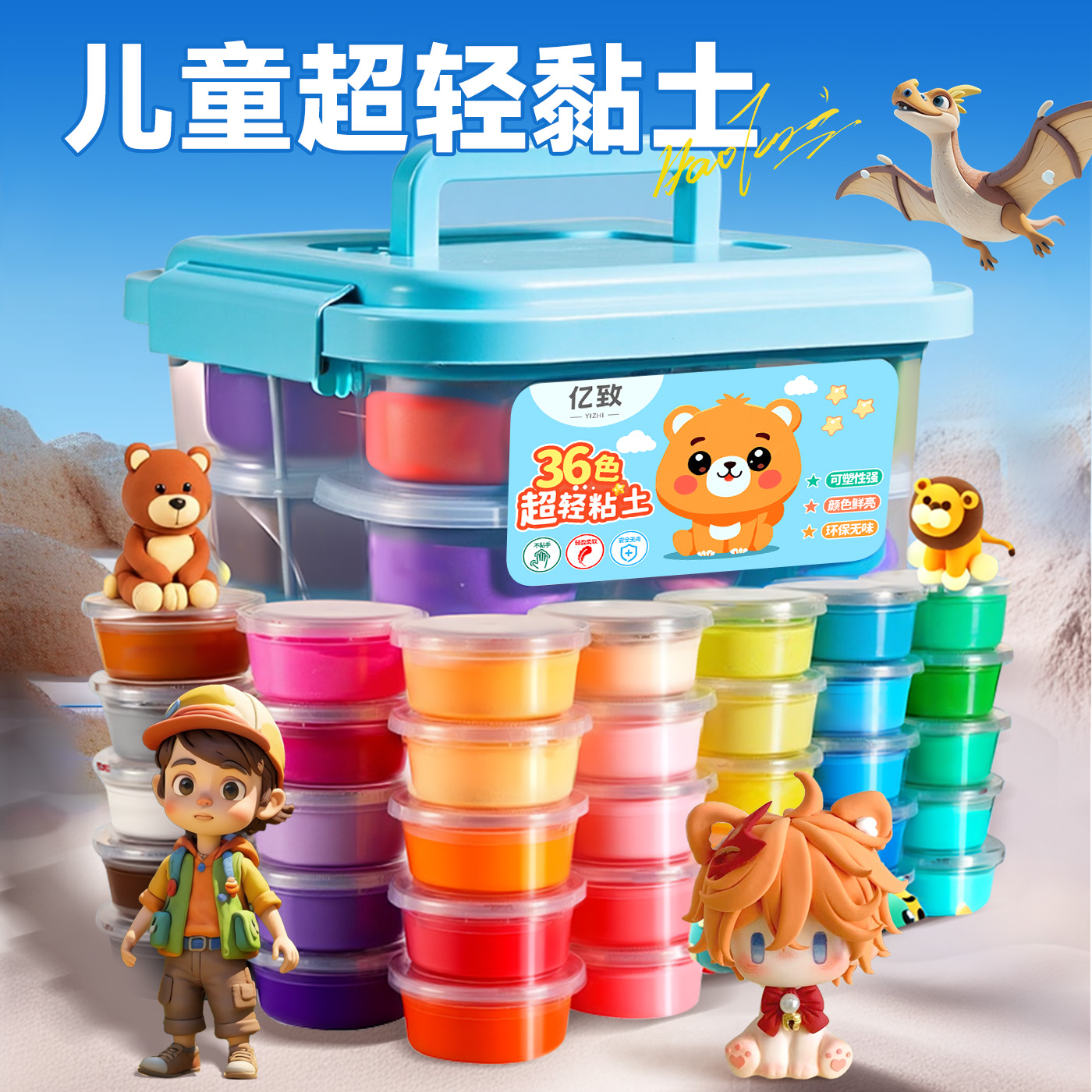 网红超轻粘土橡皮泥彩泥儿童手工幼儿园专用黏土diy材料包软玩具