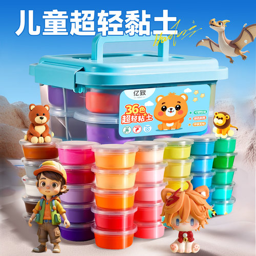 网红超轻粘土橡皮泥彩泥儿童手工幼儿园专用黏土diy材料包软玩具