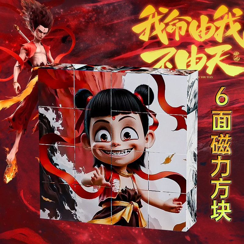 磁力片卡通方块模型磁吸积木吸铁石方块男孩儿童益智玩具拼装拼图