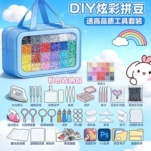拼豆豆手工diy套装融合豆专用熨斗全套工具补充材料包玩具女孩子