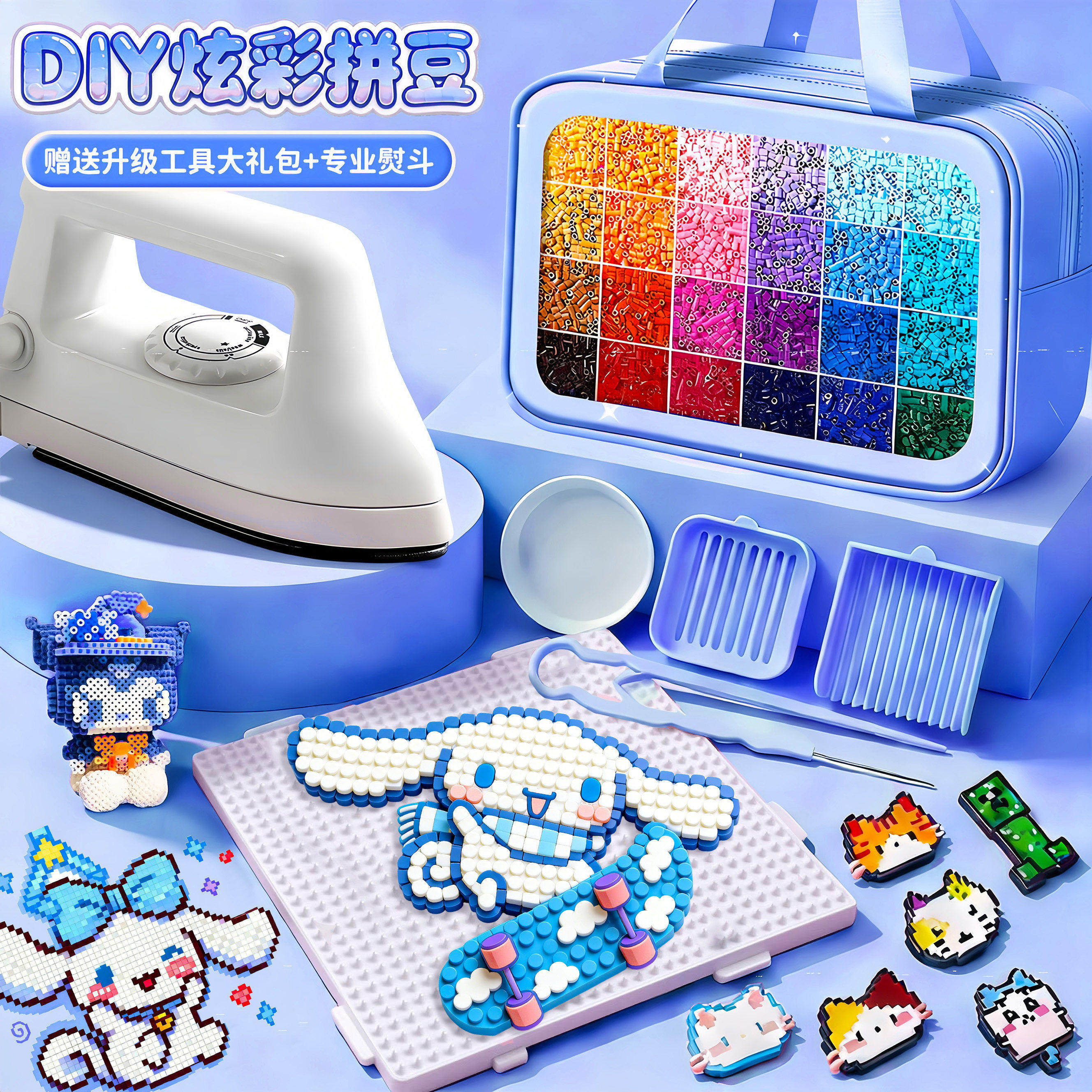 拼豆豆手工diy套装融合豆熨斗全套工具材料包补充包儿童益智玩具,玩具/童车/益智/积木/模型,其他手工制作,淘宝优惠券,粉丝福利购,淘宝优惠卷