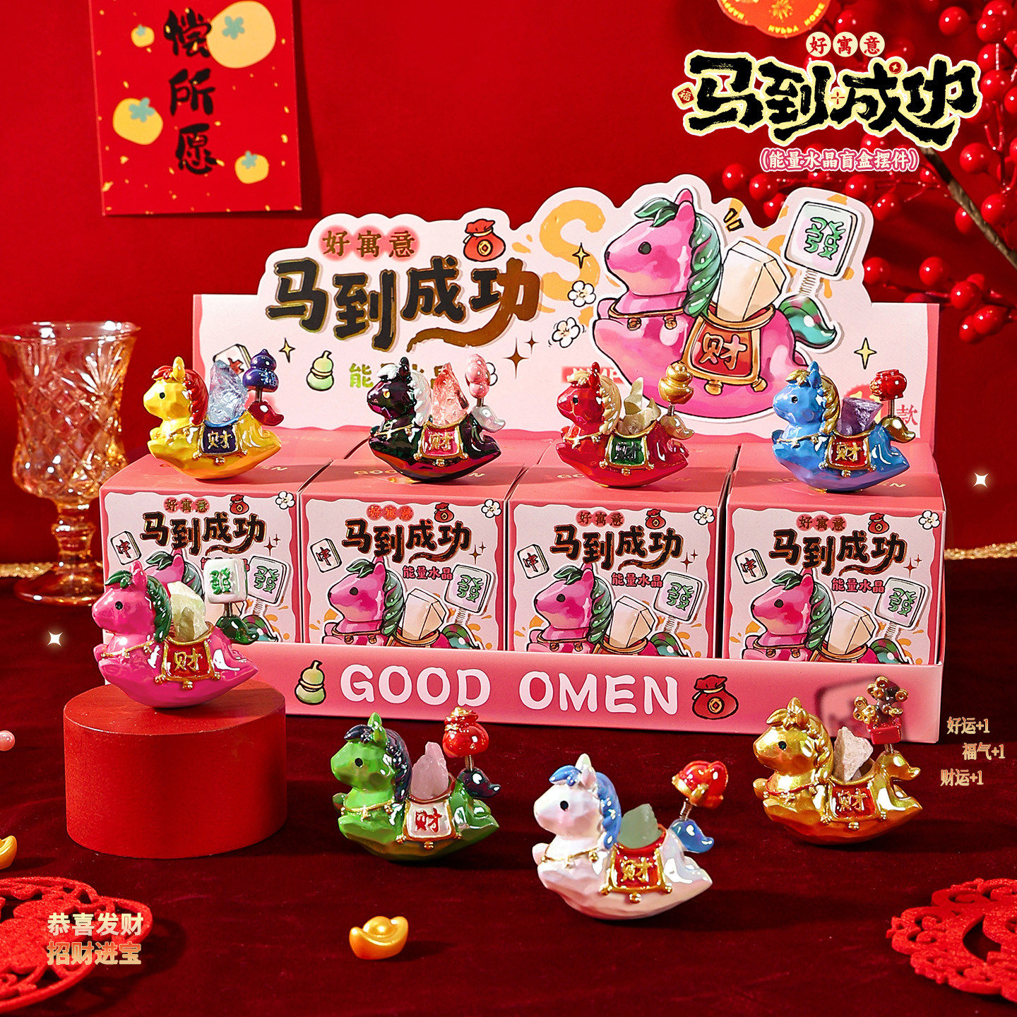 马年盲盒摆件2026新年礼物本命年吉祥物公仔办公室桌面年会伴手礼,玩具/童车/益智/积木/模型,其它玩具,淘宝优惠券,粉丝福利购,淘宝优惠卷