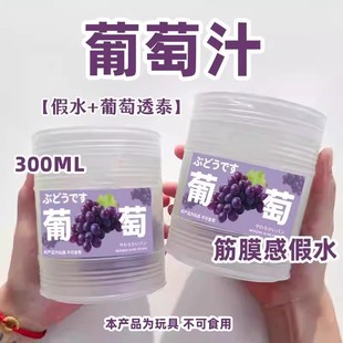 葡萄假水抱抱奶史莱姆解压水晶泥液态捏捏乐假水起泡胶男女孩玩具