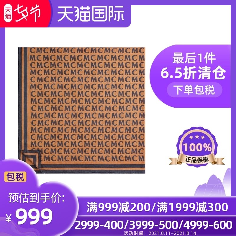 3MCM专柜新款经典干邑色花纹披肩围巾莫代尔羊绒混纺丝巾MEFAAMD09