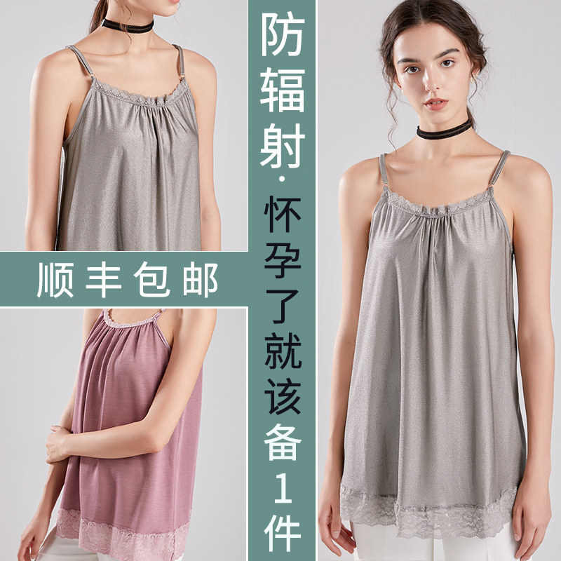 防辐射服孕妇装正品放射衣服女怀孕期内穿隐形肚兜四季电脑上班族