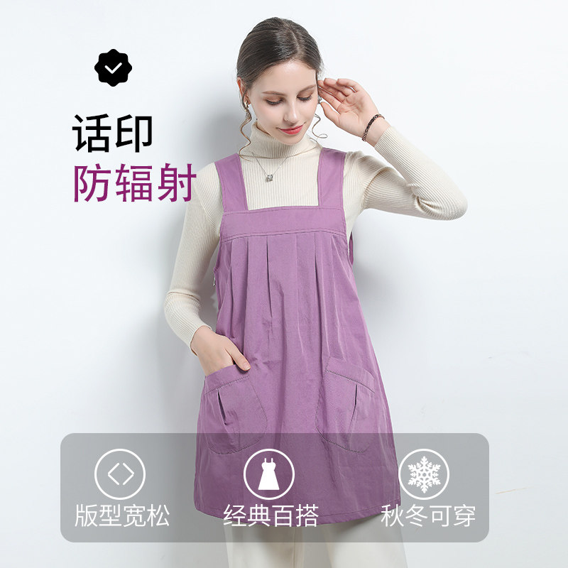 抗防辐射服孕妇装衣服上班族电脑怀孕期外穿时尚春秋套装防护服女