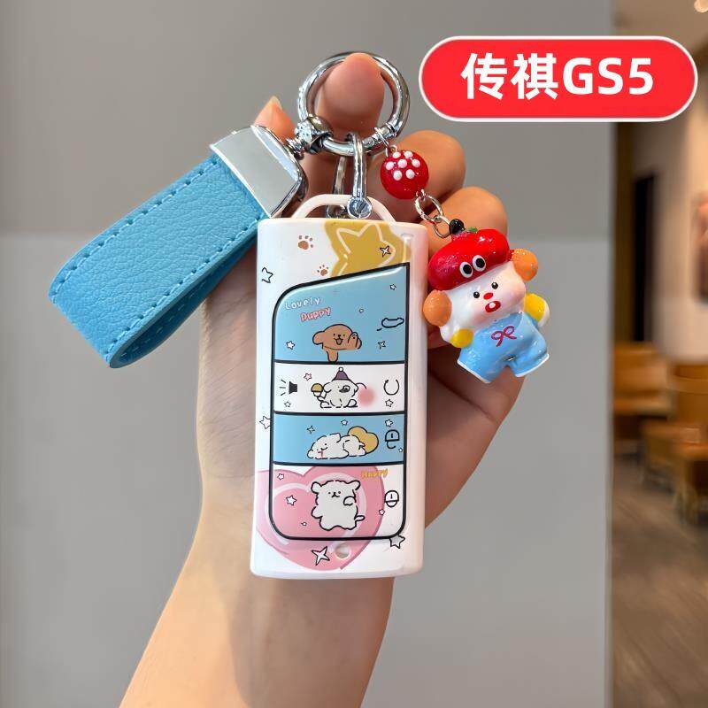 适用传祺gs5钥匙套可爱卡通专用女士汽车女生女款壳高级感扣女式