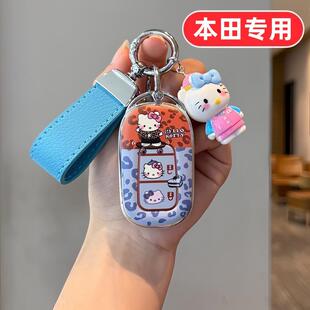 适用本田享域冠道思铂睿钥匙套歌诗图哥瑞p7来福酱zrv致在竞瑞女